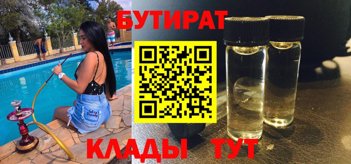 Бутират оксана  Вход с VPN  Малоярославец 