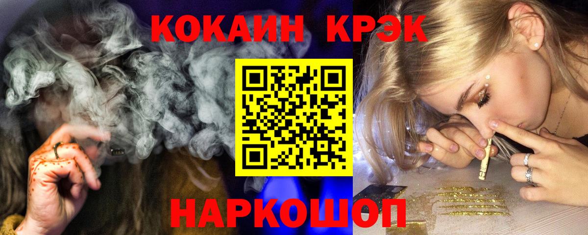 Малоярославец  КОКАИН Боливия  Cocaine Колумбийский  наркошоп  Вход с VPN 