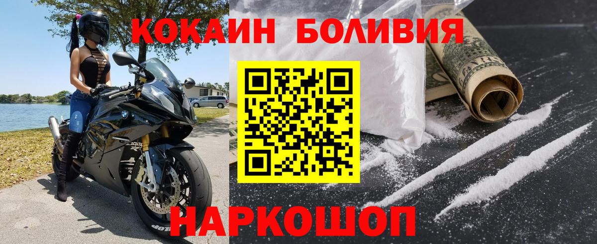 Кокаин Fish Scale Малоярославец