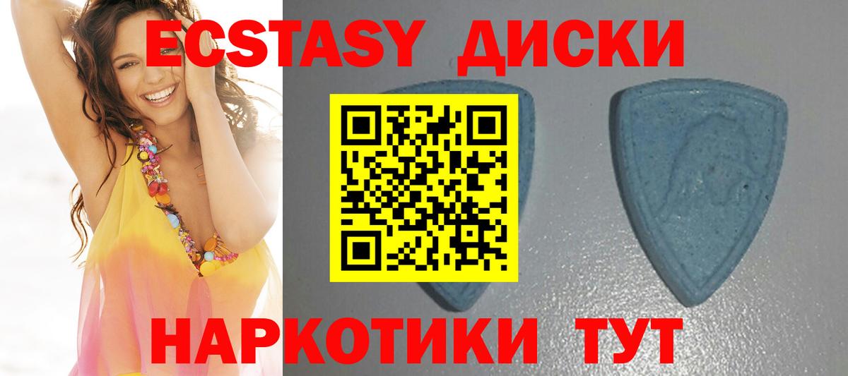 Экстази круглые  Экстази круглые  Малоярославец  Ecstasy  Вход с VPN 