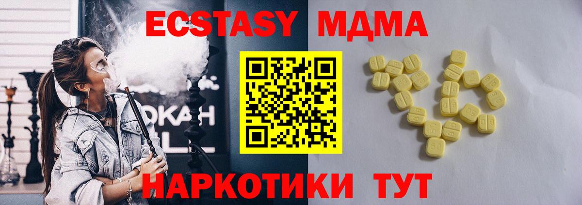 ЭКСТАЗИ XTC Малоярославец