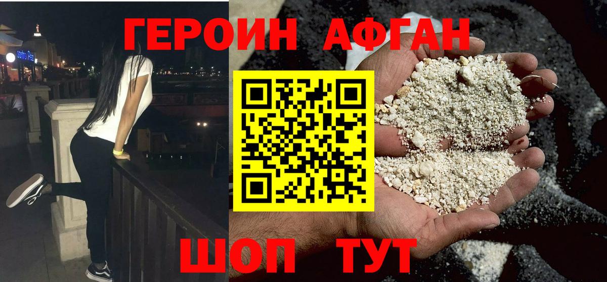 Малоярославец  Героин Афган  Вход с VPN 