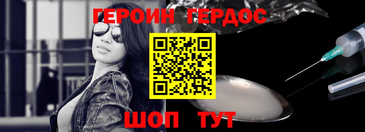 ГЕРОИН хмурый Малоярославец