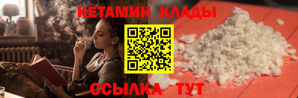 Кетамин VHQ  Вход с VPN  Кетамин VHQ  Малоярославец 