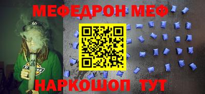 мефедрон Заводоуковск