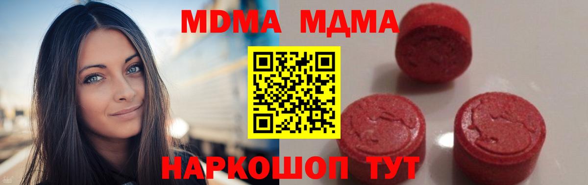 Малоярославец  МДМА кристаллы  Вход с VPN 