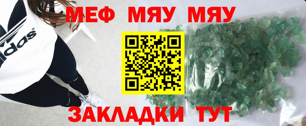 МЕФ мука  Меф mephedrone  Малоярославец  Вход с VPN 