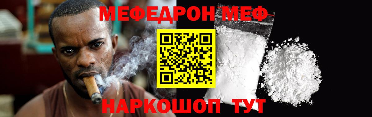 МЕФ мука Малоярославец