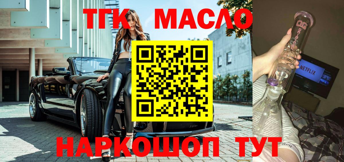 ТГК вейп с тгк Малоярославец