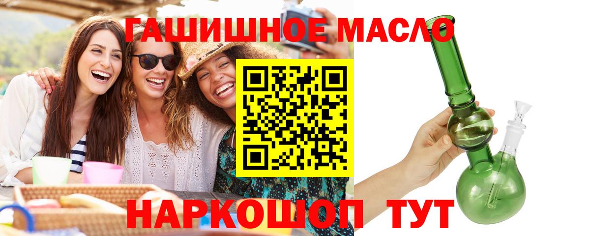 ТГК вейп  Вход с VPN  Дистиллят ТГК THC oil  Малоярославец 